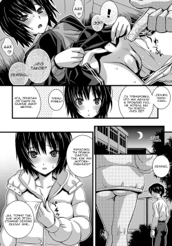 [Steel Mayonnaise (Higuchi Isami)] Steel Mayonnaise 11 (Amagami) [Russian] [MR] page 3