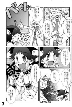 (C66) [EGO DANCE (Nanamatsu Kenji)] Hamigaki Suru Tabi Kisushitai!! (Machine Robo Rescue) page 7