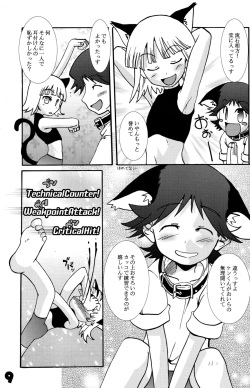 (C66) [EGO DANCE (Nanamatsu Kenji)] Hamigaki Suru Tabi Kisushitai!! (Machine Robo Rescue) page 9
