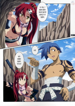 (C72) [Mahirutei (Izumi Mahiru)] Kibun wa Yoko-so (Tengen Toppa Gurren Lagann) [Korean] page 2