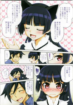 (C79) [URAN-FACTORY (URAN)] Ore no Imouto ga Konna Itazura Suru Wake Nai (Ore no Imouto ga Konna ni Kawaii Wake ga Nai) page 6