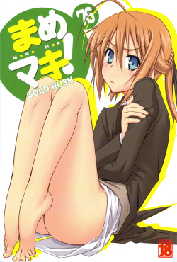 (C80) [GOLD RUSH (Suzuki Address)] Mame Maki! (Mayo Chiki!) [English] [Brolen] page 1