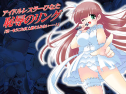 [M-Lab.] Idol Wrestler Hinata Chijoku no Ring “Watashi... Mou Kore Ijou Taerarenai......!” page 3