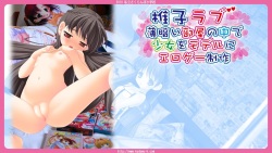 Shiiko Love Usugurai Heya no Naka de Shoujo wo Model ni Eroge Seisaku