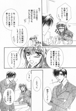 [Anthology]Sensual love revolution 3 page 10