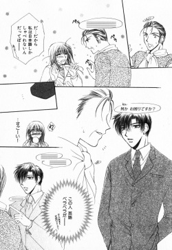 [Anthology]Sensual love revolution 3 page 7