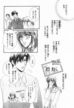 [Anthology]Sensual love revolution 3 page 8