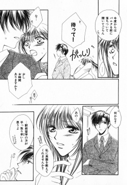 [Anthology]Sensual love revolution 3 page 9