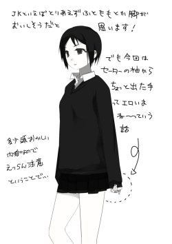 [Kariha] Sode Koki page 2