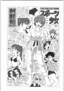 (C61) [Ganso Sonoda Ya] Chousen Ame Ver.20 page 2