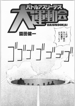 (C61) [Ganso Sonoda Ya] Chousen Ame Ver.20 page 4