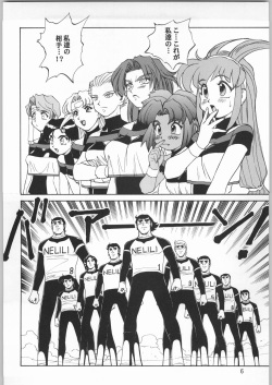(C61) [Ganso Sonoda Ya] Chousen Ame Ver.20 page 5