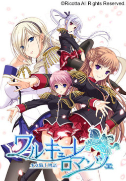 [Ricotta] Walkure Romanze ～ Shoujo Kishi Monogatari ～ [Part 2/2] page 1