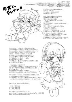 [Ororiya (Hiroe Natsuki, Murian)] 冬コミで出したミルキィホームズのコピー本です。 (Tantei Opera Milky Holmes) page 8