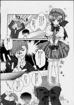 [St. Rio] Comic Parcy Vol. 2 (Comic Party) page 3