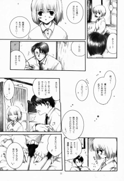 [Bakugeki Monkeys (Inugami Naoyuki)] Chinami page 10