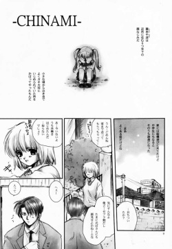 [Bakugeki Monkeys (Inugami Naoyuki)] Chinami page 8