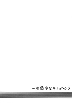 (C78) [Reak (TAKTO)] Isshoukenmei na Kimi ga Suki | I love it when you're giving it your all [English] [Genesis Translations] page 3