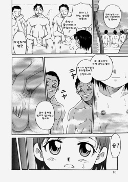 [Kyouichirou] Hina Bambi [Korean] page 10