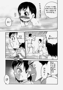 [Kyouichirou] Hina Bambi [Korean] page 9