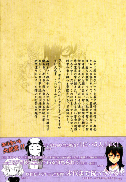 [Takatsu] DH! ~Himorogi Hyaku Yome Gatari~ [Korean] page 5