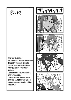 [Ningen Modoki (Random)] Moonlight-san Suna Mamire (Heartcatch Precure) [Digital] page 3