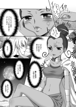 [Ningen Modoki (Random)] Moonlight-san Suna Mamire (Heartcatch Precure) [Digital] page 4