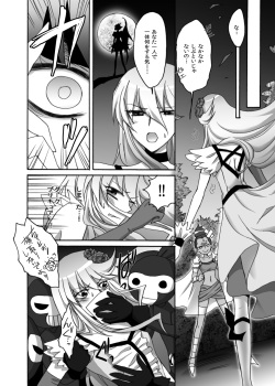 [Ningen Modoki (Random)] Moonlight-san Suna Mamire (Heartcatch Precure) [Digital] page 5