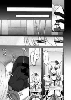 [Ningen Modoki (Random)] Moonlight-san Suna Mamire (Heartcatch Precure) [Digital] page 6