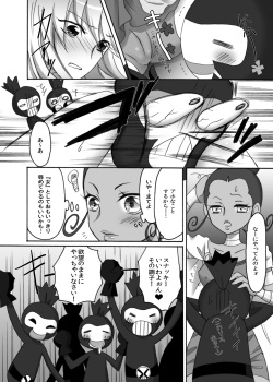 [Ningen Modoki (Random)] Moonlight-san Suna Mamire (Heartcatch Precure) [Digital] page 7