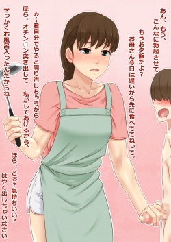 [SECTION-11] Joshi ○Sei to  Shota Chinpo page 10