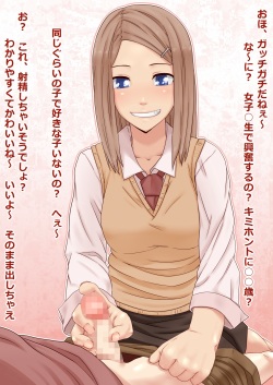 [SECTION-11] Joshi ○Sei to  Shota Chinpo page 2