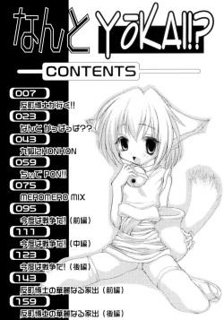 [Sayuki] Nanto Yokai !? page 3