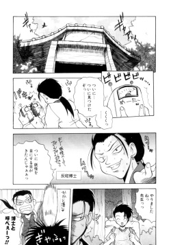 [Sayuki] Nanto Yokai !? page 4