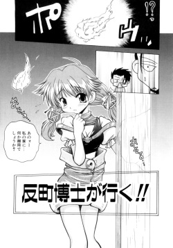 [Sayuki] Nanto Yokai !? page 6