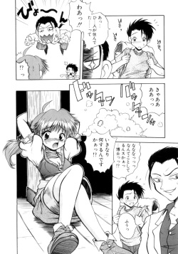 [Sayuki] Nanto Yokai !? page 7