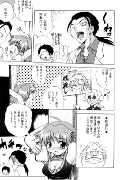 [Sayuki] Nanto Yokai !? page 8