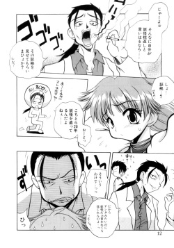 [Sayuki] Nanto Yokai !? page 9