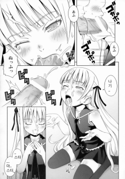 (C70) [Medical Berry (ha-ru)] Fragrance of Lilac (Mahou Sensei Negima!) [Korean] page 5
