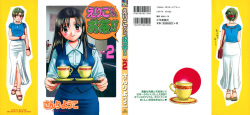 Eriko-kun, Ocha!! Vol.02