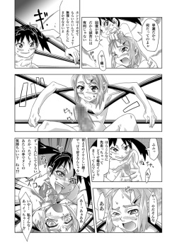 [remora works] FUTACOLO-CO VOL.001 page 8