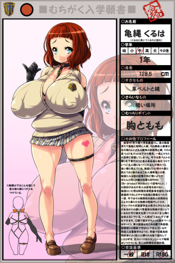 Pixiv Project - Muchigaku (Chubby School) cover