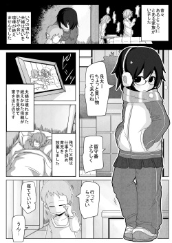 [Egao ga Ichiban (Tsukusun)] Kumorinochi Kankan [Digital] page 2