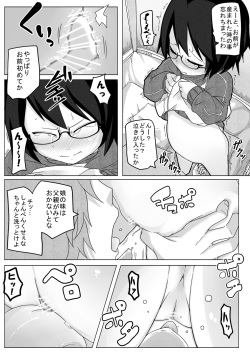 [Egao ga Ichiban (Tsukusun)] Kumorinochi Kankan [Digital] page 7