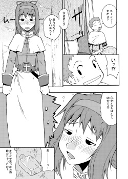 [MANGANA (Doluta, Nishimo)] ROGNARAK THE NYANNYAN EPISODE 1.0 (Ragnarok Online) [Digital] page 6