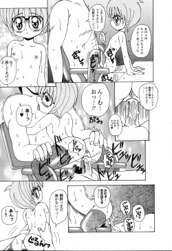 [Anthology] Pure Petit Vol.22 Iinchou Tokushuu page 10