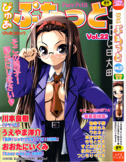 [Anthology] Pure Petit Vol.22 Iinchou Tokushuu page 1