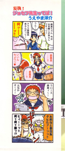 [Anthology] Pure Petit Vol.22 Iinchou Tokushuu page 3