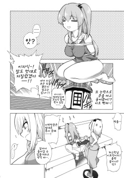 [Fuantei (Furari Touru, Kome Dorobou)] Kore de Ranshin ★ Makai-shin (Touhou Project) [Korean] page 5