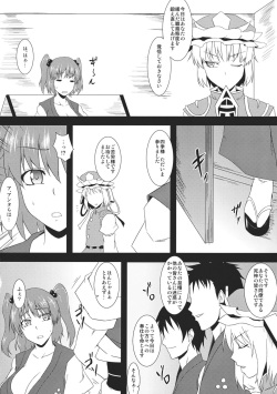 (C79) [I'm Hot Yet! (Hot Pants)] Komatta Maittakomacchan (Touhou Project) page 4